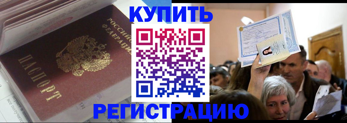временная регистрация госуслуги в Благовещенске